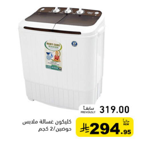 available at Aswaq Ramez in KSA, Saudi Arabia, Saudi - Qatif