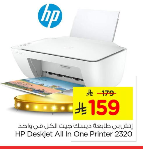 available at نستو in مملكة العربية السعودية, السعودية, سعودية - الخبر‎