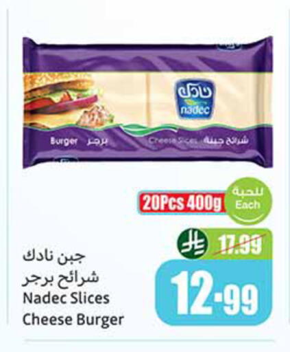 available at أسواق عبد الله العثيم in مملكة العربية السعودية, السعودية, سعودية - رفحاء