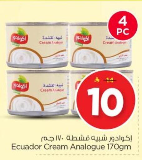 available at نستو in مملكة العربية السعودية, السعودية, سعودية - الرياض