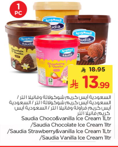 Strawberry Vanilla available at نستو in مملكة العربية السعودية, السعودية, سعودية - الرياض