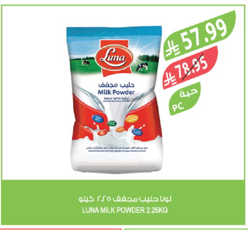 available at المزرعة in مملكة العربية السعودية, السعودية, سعودية - المنطقة الشرقية