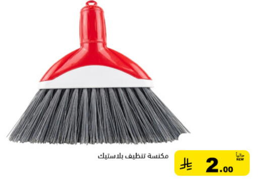 available at Aswaq Ramez in KSA, Saudi Arabia, Saudi - Qatif