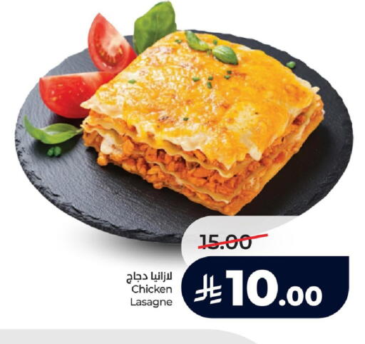 available at LULU Hypermarket in KSA, Saudi Arabia, Saudi - Al Khobar