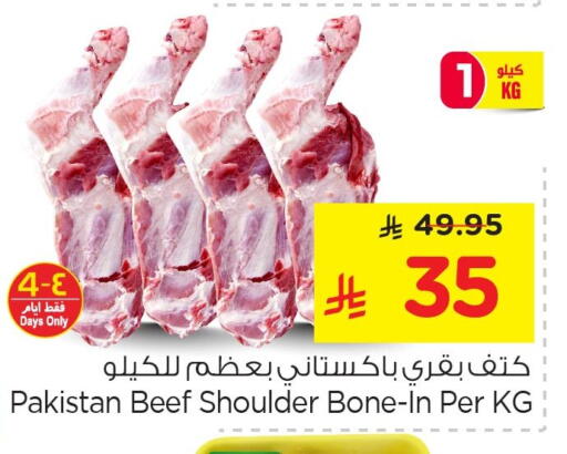 available at Nesto in KSA, Saudi Arabia, Saudi - Jubail