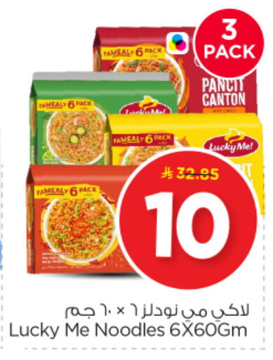 available at Nesto in KSA, Saudi Arabia, Saudi - Riyadh
