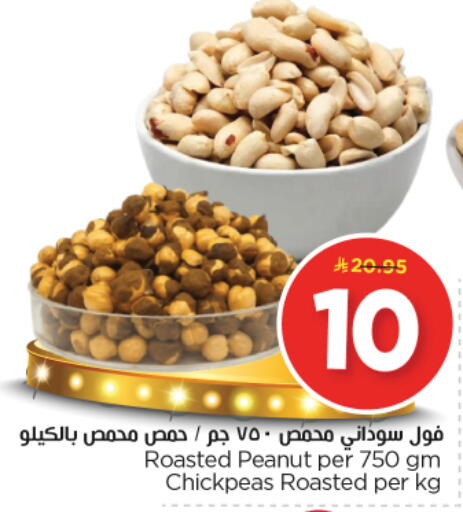 available at Nesto in KSA, Saudi Arabia, Saudi - Riyadh