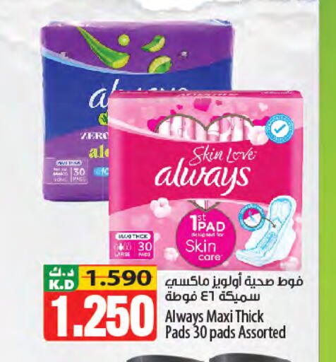 Mango available at Mango Hypermarket  in Kuwait - Kuwait City