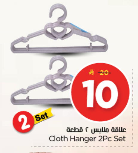 available at نستو in مملكة العربية السعودية, السعودية, سعودية - الرياض