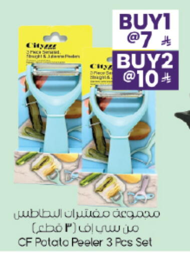 Potato available at City Flower in KSA, Saudi Arabia, Saudi - Hail