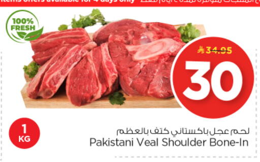 available at Nesto in KSA, Saudi Arabia, Saudi - Riyadh