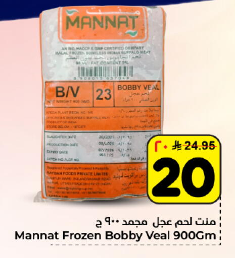 Date available at هايبر الوفاء in مملكة العربية السعودية, السعودية, سعودية - المنطقة الشرقية