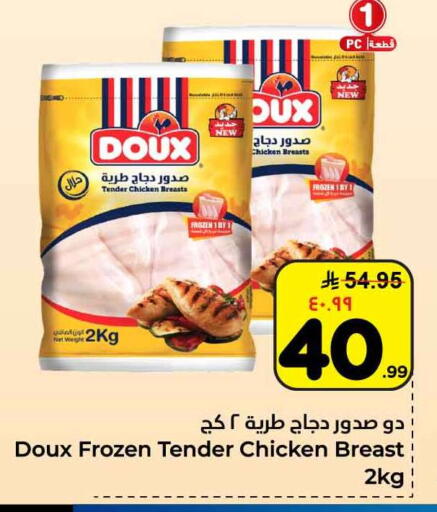 available at هايبر الوفاء in مملكة العربية السعودية, السعودية, سعودية - جدة