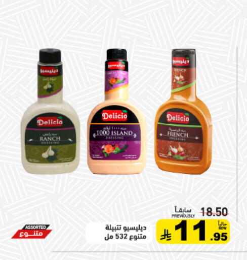 available at أسواق رامز in مملكة العربية السعودية, السعودية, سعودية - حفر الباطن