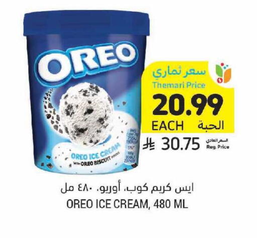 available at Tamimi Market in KSA, Saudi Arabia, Saudi - Tabuk