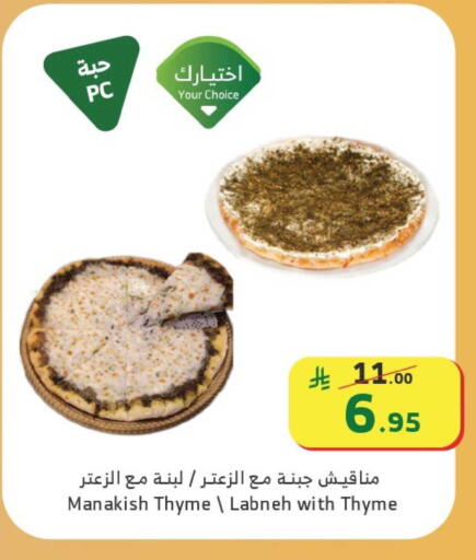 Thyme available at Al Raya in KSA, Saudi Arabia, Saudi - Khamis Mushait