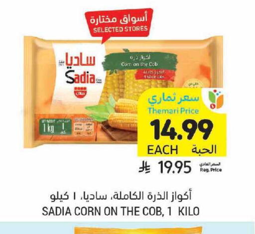 available at Tamimi Market in KSA, Saudi Arabia, Saudi - Riyadh