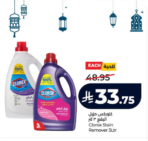 available at LULU Hypermarket in KSA, Saudi Arabia, Saudi - Hafar Al Batin