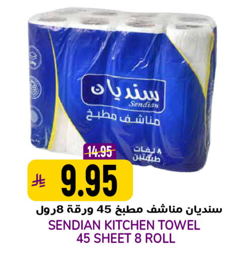 available at جراند هايبر in مملكة العربية السعودية, السعودية, سعودية - الرياض