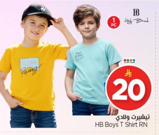 available at نستو in مملكة العربية السعودية, السعودية, سعودية - الرياض