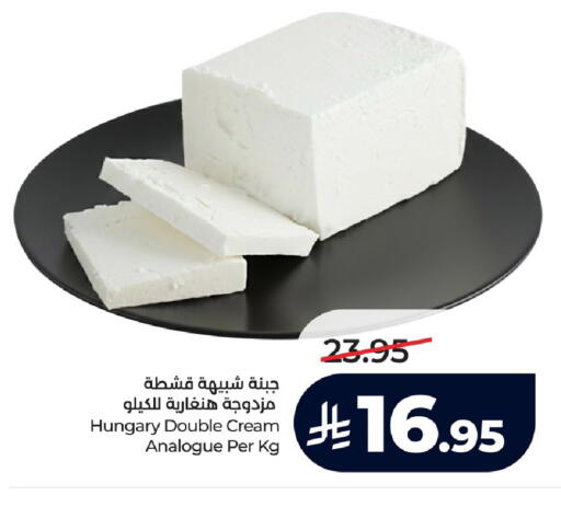 available at لولو هايبرماركت in مملكة العربية السعودية, السعودية, سعودية - الخبر‎