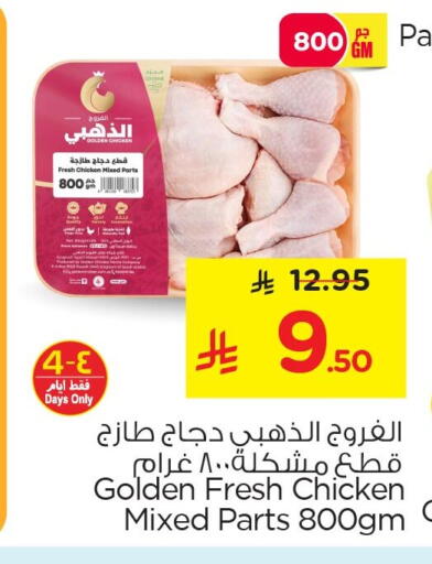 available at Nesto in KSA, Saudi Arabia, Saudi - Al Hasa