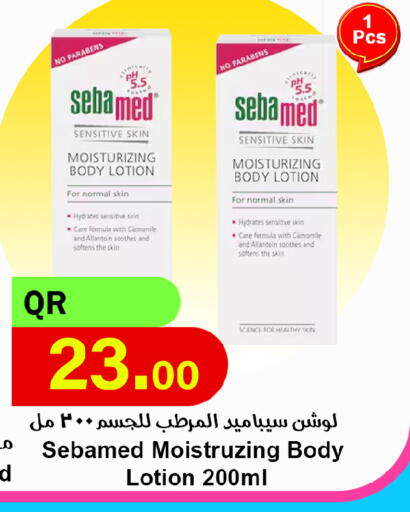 available at احلى مارت in قطر - الدوحة