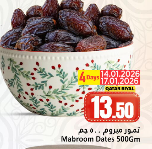 available at دانة هايبرماركت in قطر - الشحانية