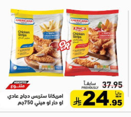 available at أسواق رامز in مملكة العربية السعودية, السعودية, سعودية - حفر الباطن