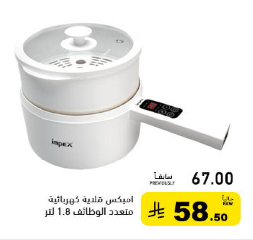 available at أسواق رامز in مملكة العربية السعودية, السعودية, سعودية - حفر الباطن