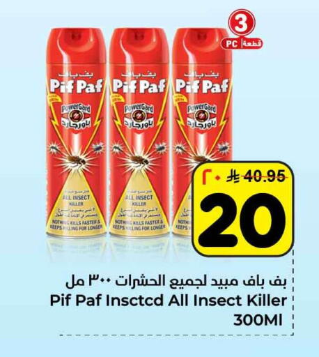 available at Hyper Al Wafa in KSA, Saudi Arabia, Saudi - Al-Kharj