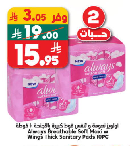 available at الدكان in مملكة العربية السعودية, السعودية, سعودية - المدينة المنورة