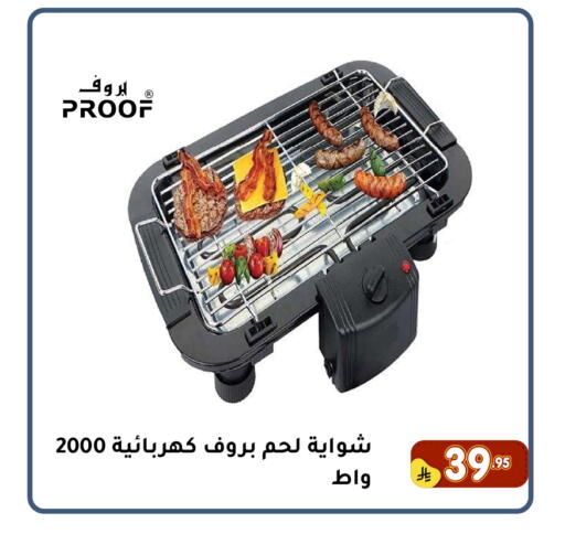 available at Family Discount in KSA, Saudi Arabia, Saudi - Dammam