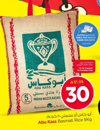 available at نستو in مملكة العربية السعودية, السعودية, سعودية - الأحساء‎