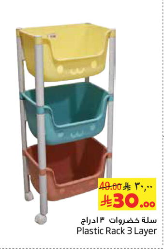 available at Layan Hyper in KSA, Saudi Arabia, Saudi - Al Khobar