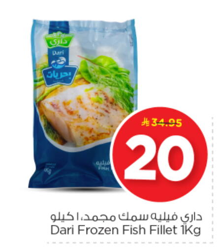available at Nesto in KSA, Saudi Arabia, Saudi - Al-Kharj