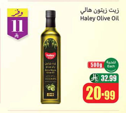 available at أسواق عبد الله العثيم in مملكة العربية السعودية, السعودية, سعودية - بيشة