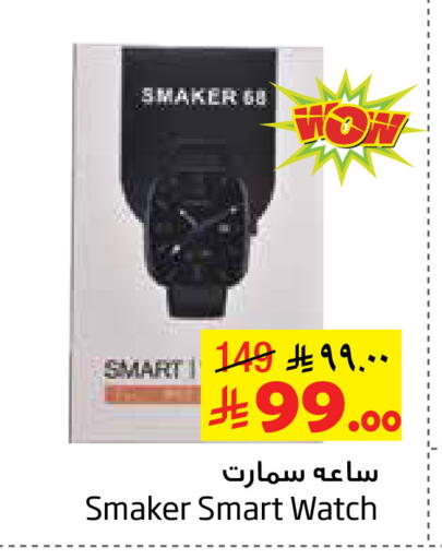 available at Layan Hyper in KSA, Saudi Arabia, Saudi - Dammam