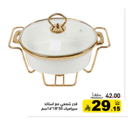 available at أسواق رامز in مملكة العربية السعودية, السعودية, سعودية - حفر الباطن