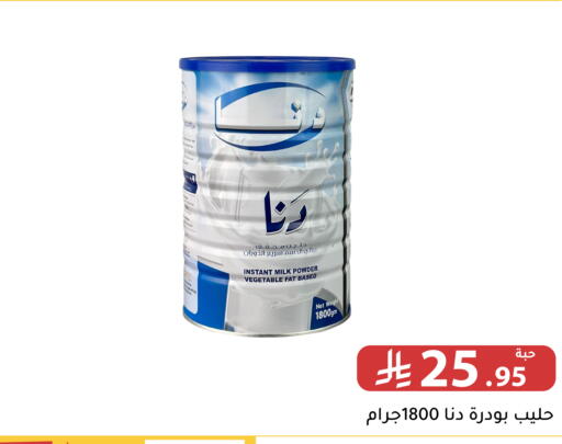 available at Family Discount in KSA, Saudi Arabia, Saudi - Riyadh