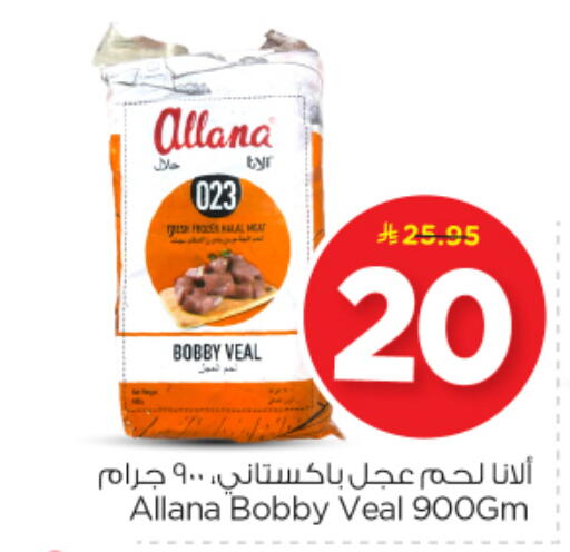 available at Nesto in KSA, Saudi Arabia, Saudi - Al-Kharj