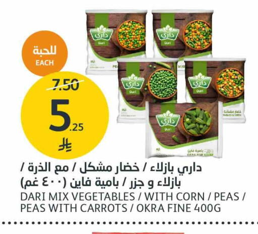 Peas Okra available at AlJazera Shopping Center in KSA, Saudi Arabia, Saudi - Riyadh