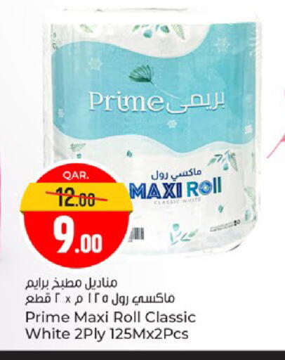 available at باريس هايبرماركت in قطر - الدوحة