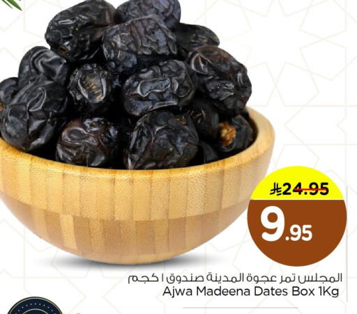 available at Nesto in KSA, Saudi Arabia, Saudi - Dammam
