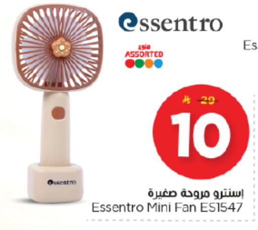 available at Nesto in KSA, Saudi Arabia, Saudi - Riyadh