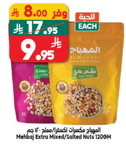 available at Dukan in KSA, Saudi Arabia, Saudi - Mecca
