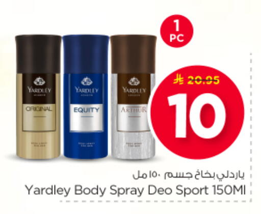 available at Nesto in KSA, Saudi Arabia, Saudi - Al-Kharj