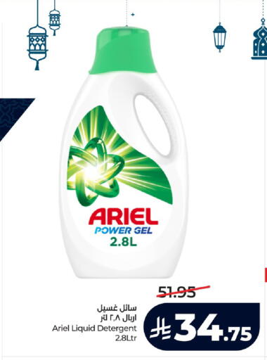 available at LULU Hypermarket in KSA, Saudi Arabia, Saudi - Riyadh