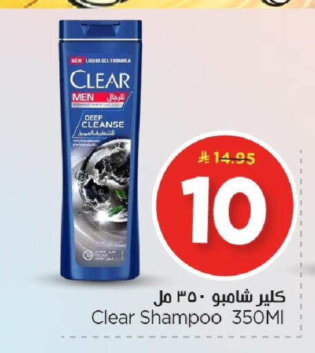 available at نستو in مملكة العربية السعودية, السعودية, سعودية - المنطقة الشرقية