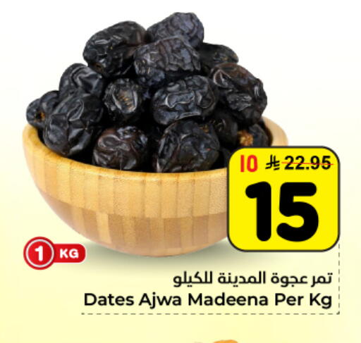 available at Hyper Al Wafa in KSA, Saudi Arabia, Saudi - Dammam